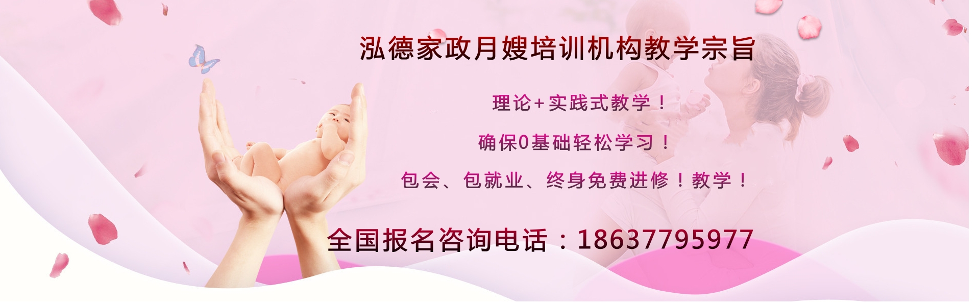 泓德月嫂,用專業(yè)給您安心,可靠的母嬰護理服務(wù)！