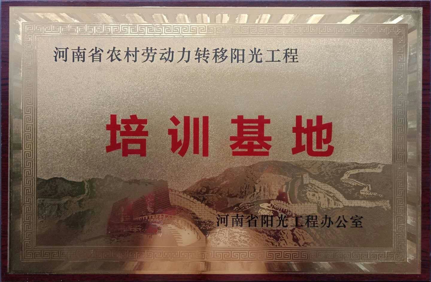 南陽金牌月嫂培訓學校機構