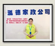 南陽(yáng)月嫂泓德家政公司_金牌月嫂-盈元麗