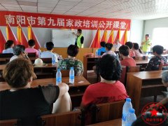 南陽月嫂泓德家政公司_關于南陽月嫂服務的市場調查分析報告-摘自于新浪博客