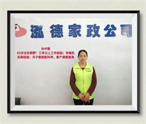 南陽月嫂泓德家政公司_金牌月嫂—孫中霞